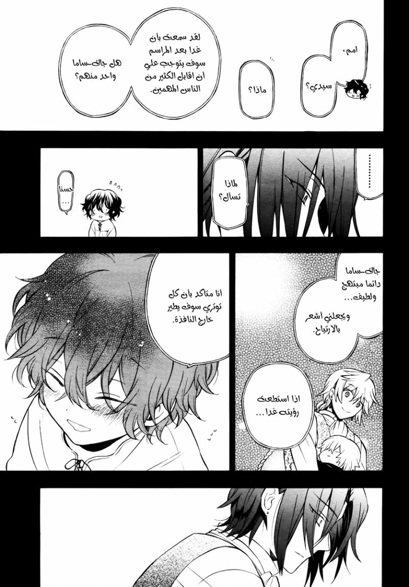 Pandora Hearts: Chapter 73 - Page 41