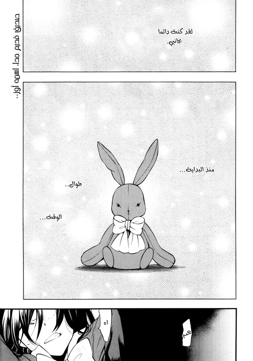 Pandora Hearts: Chapter 74 - Page 3