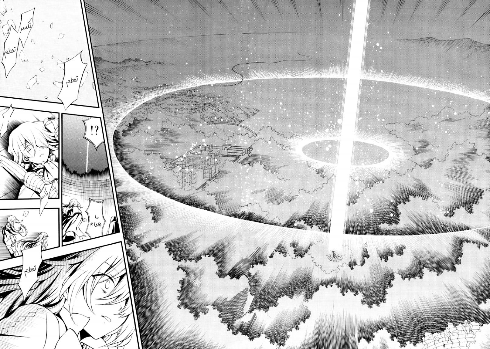 Pandora Hearts: Chapter 74 - Page 16
