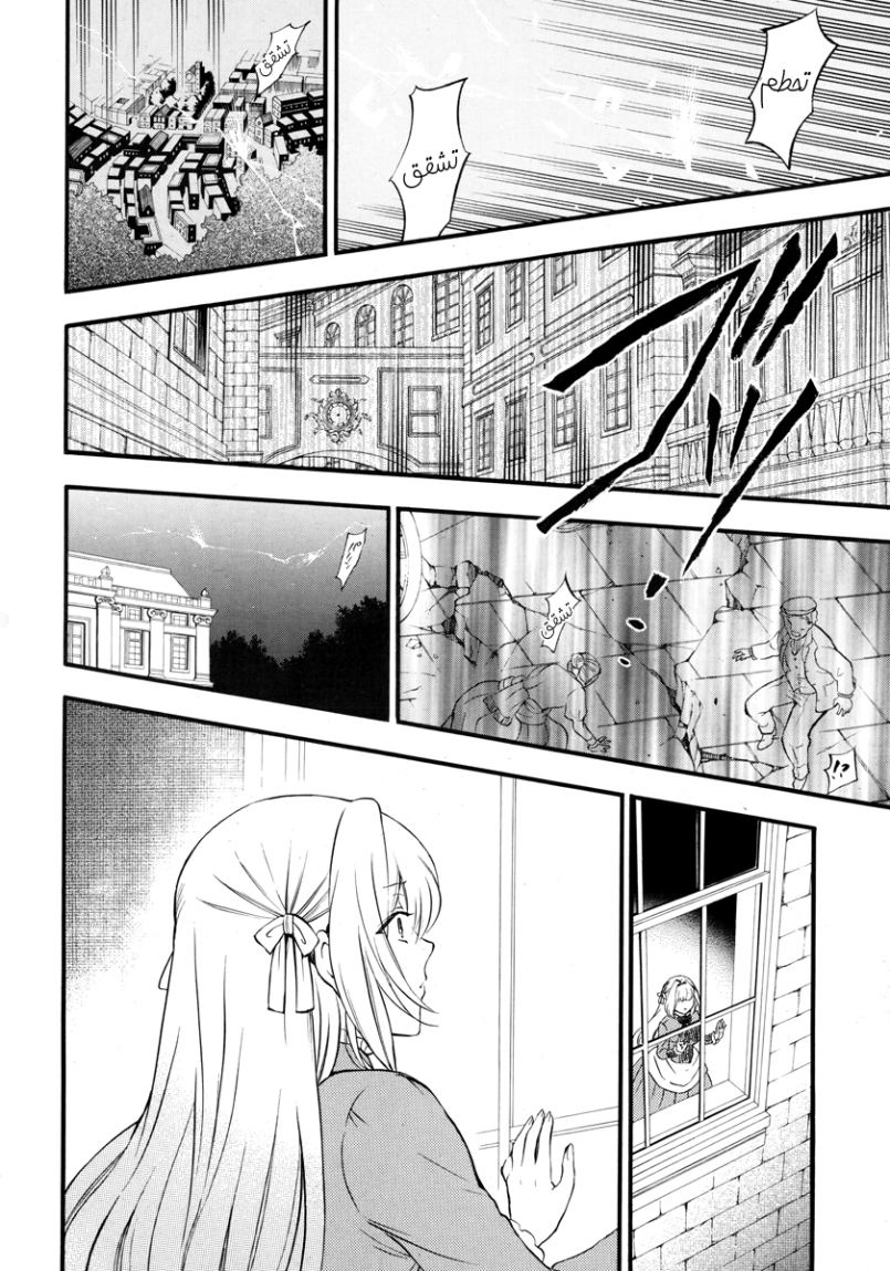 Pandora Hearts: Chapter 74 - Page 17