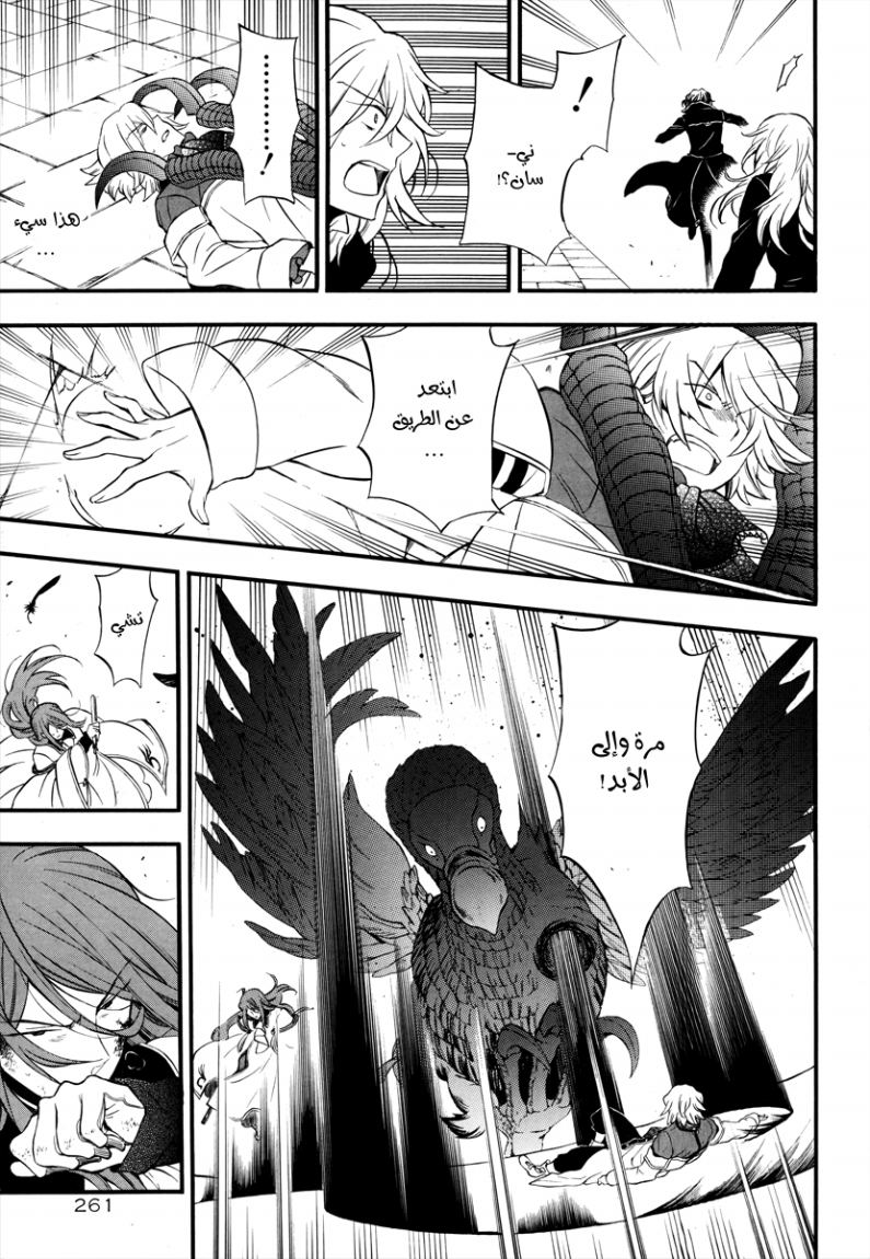 Pandora Hearts: Chapter 74 - Page 20