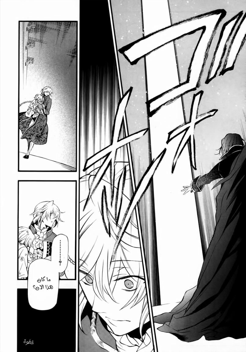 Pandora Hearts: Chapter 74 - Page 27