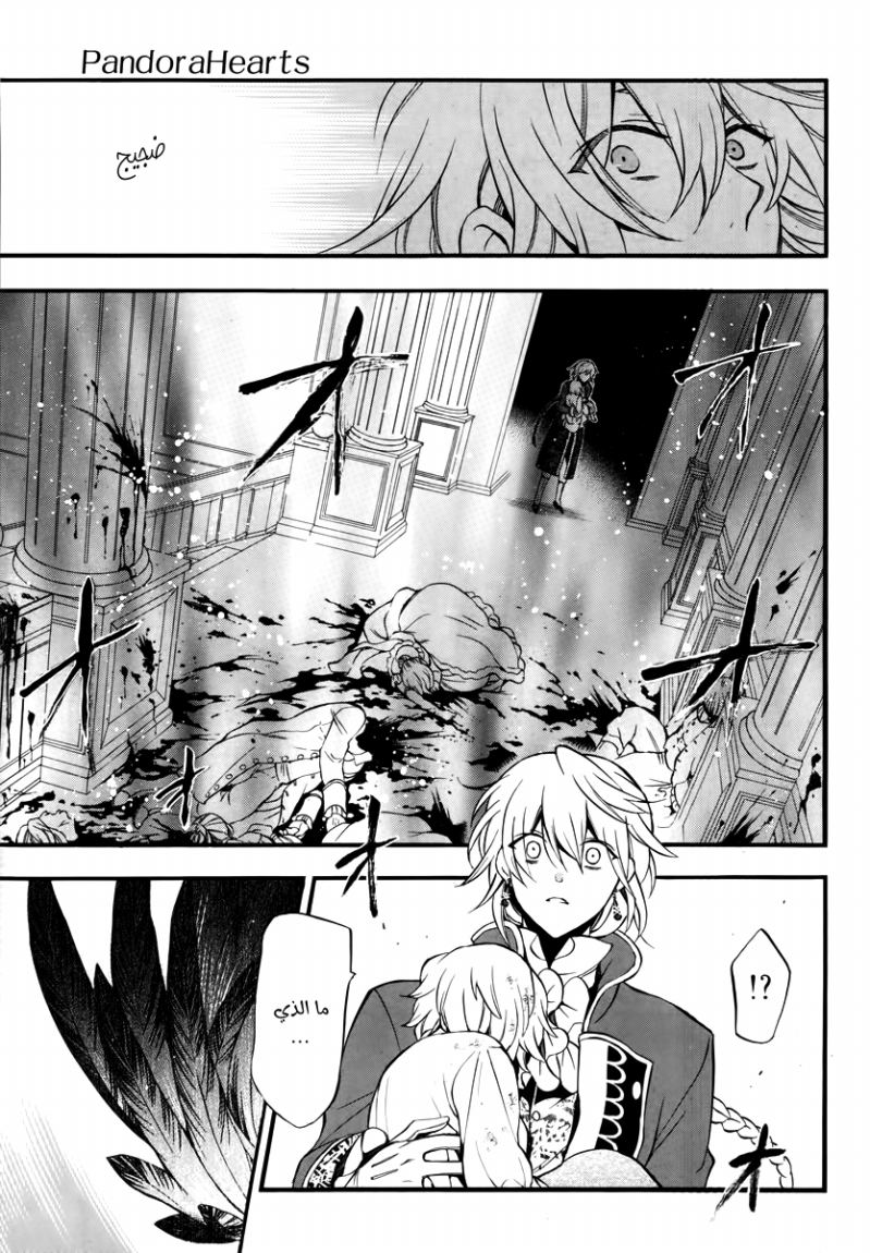 Pandora Hearts: Chapter 74 - Page 28