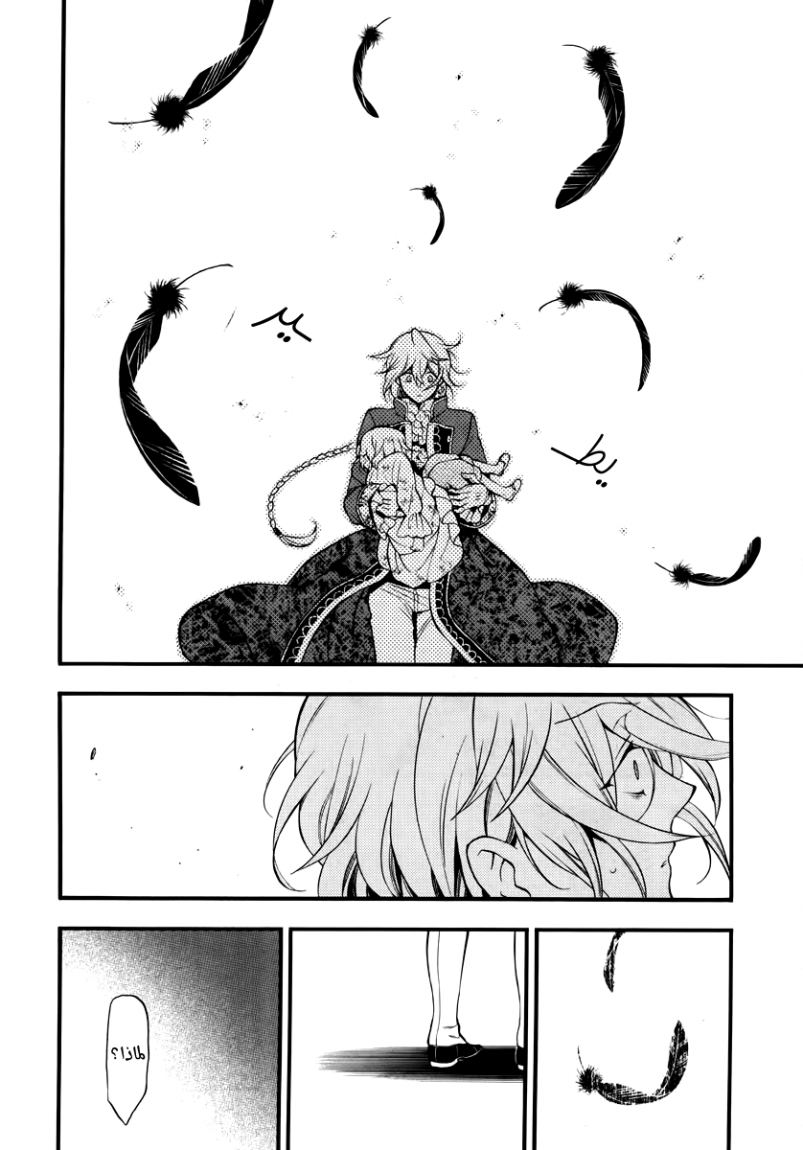 Pandora Hearts: Chapter 74 - Page 29