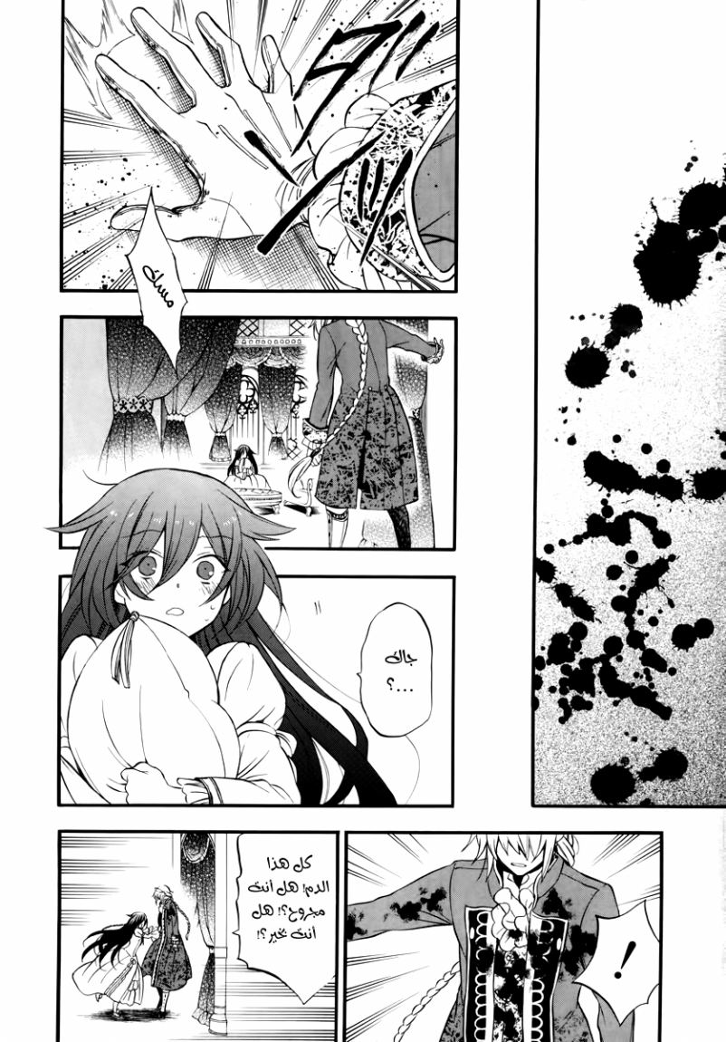 Pandora Hearts: Chapter 74 - Page 37