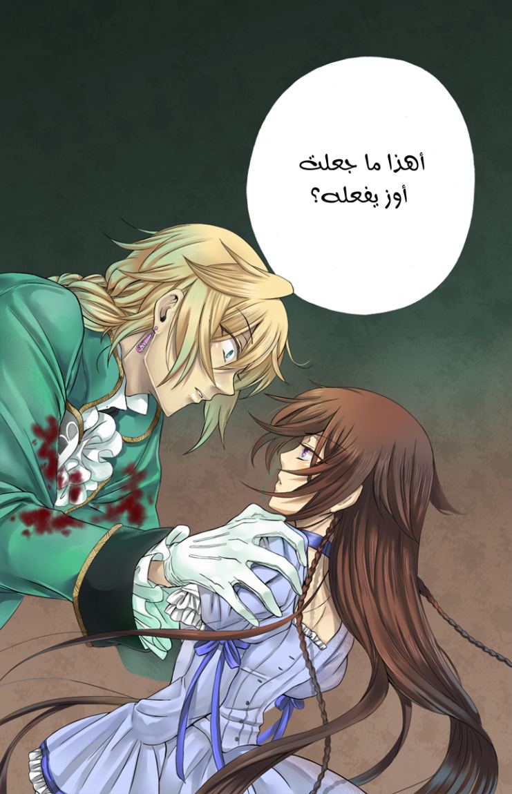 Pandora Hearts: Chapter 74 - Page 39