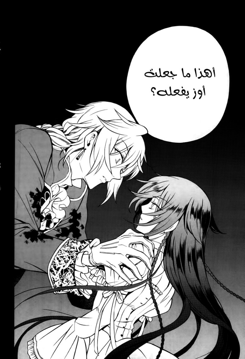 Pandora Hearts: Chapter 74 - Page 40