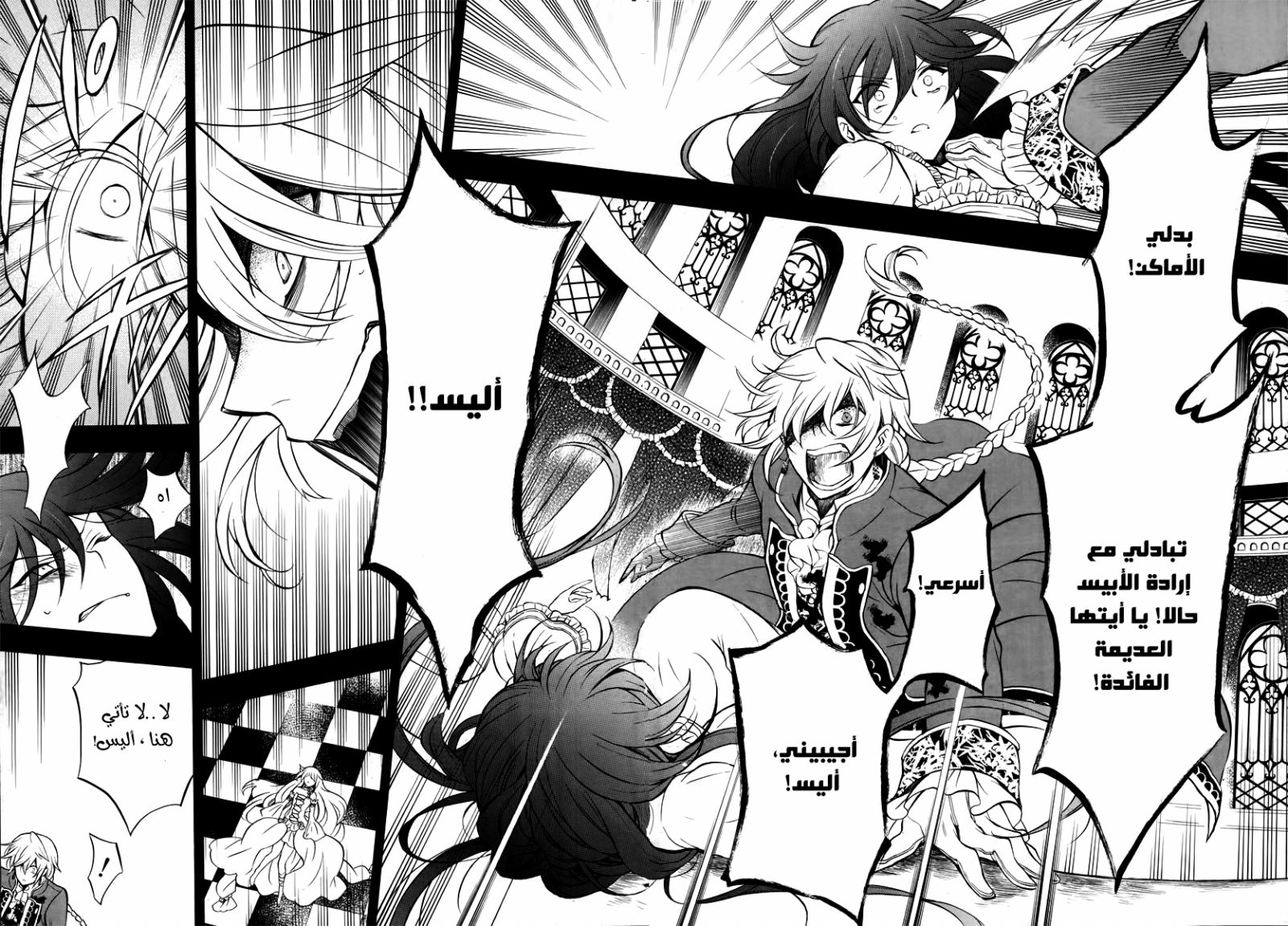 Pandora Hearts: Chapter 74 - Page 44