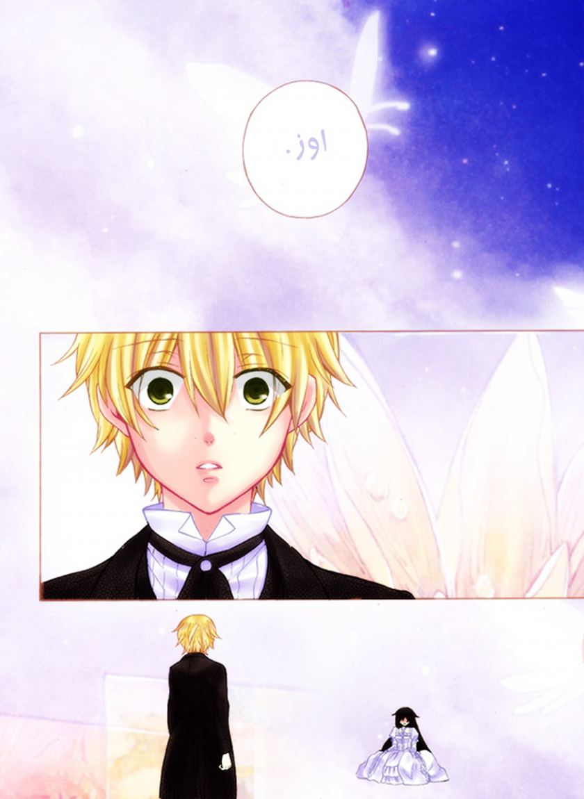 Pandora Hearts: Chapter 74 - Page 49
