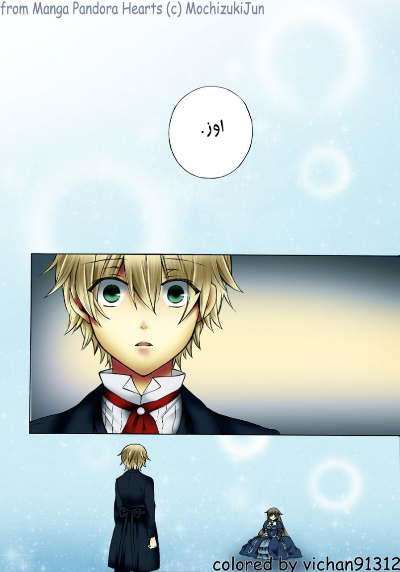 Pandora Hearts: Chapter 74 - Page 50