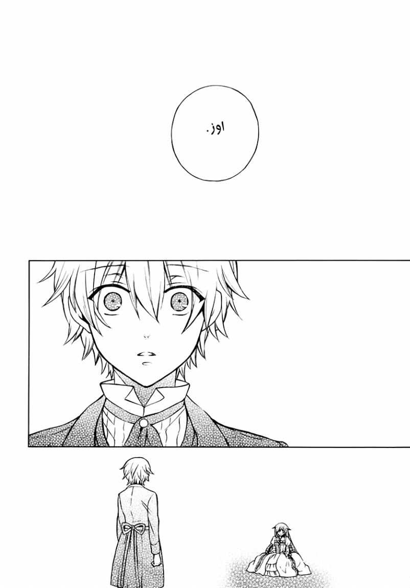 Pandora Hearts: Chapter 74 - Page 51