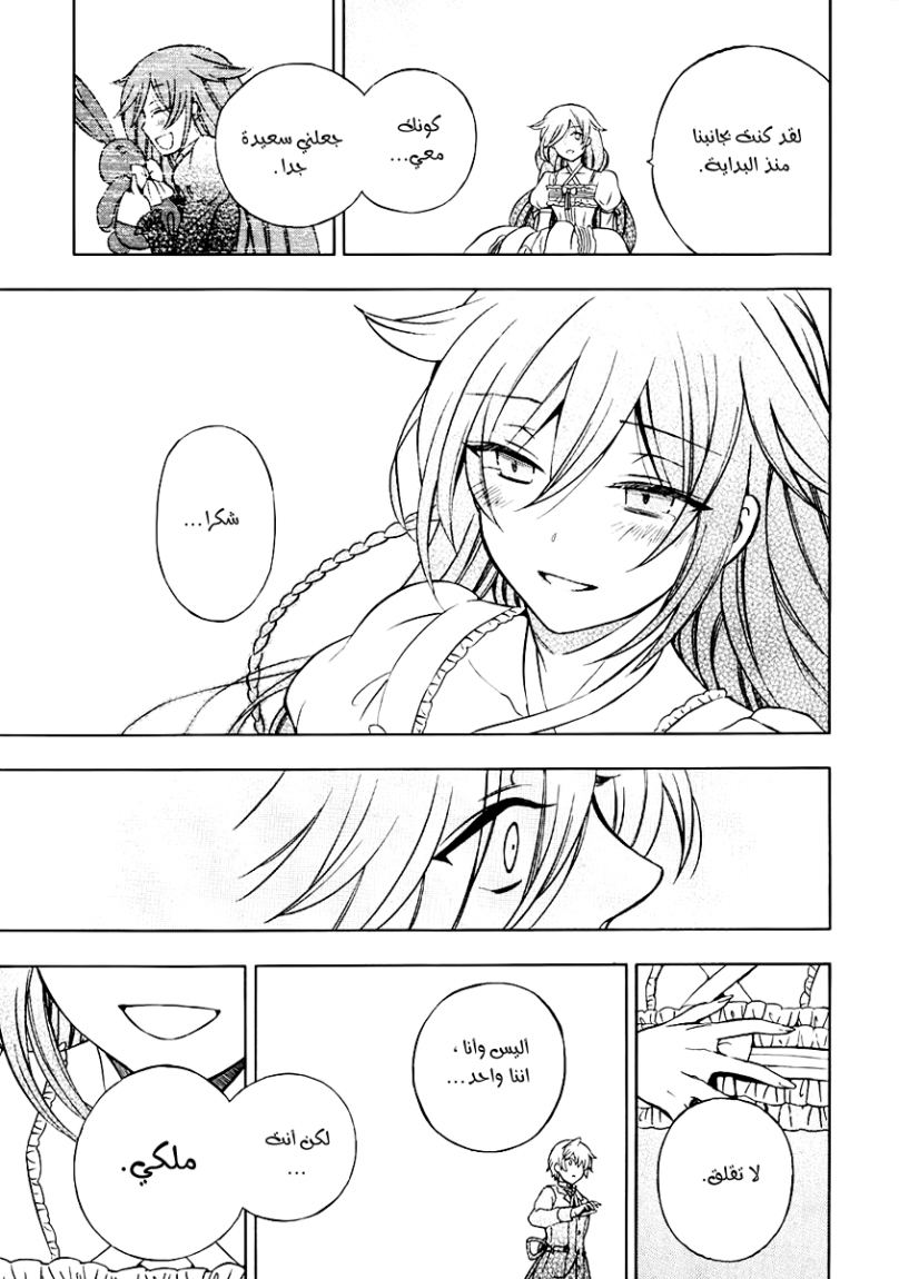 Pandora Hearts: Chapter 74 - Page 52