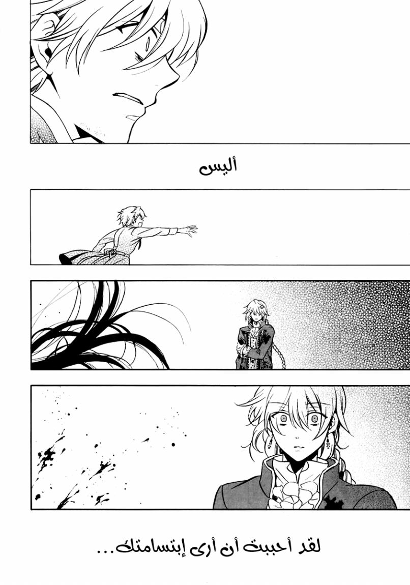 Pandora Hearts: Chapter 74 - Page 56
