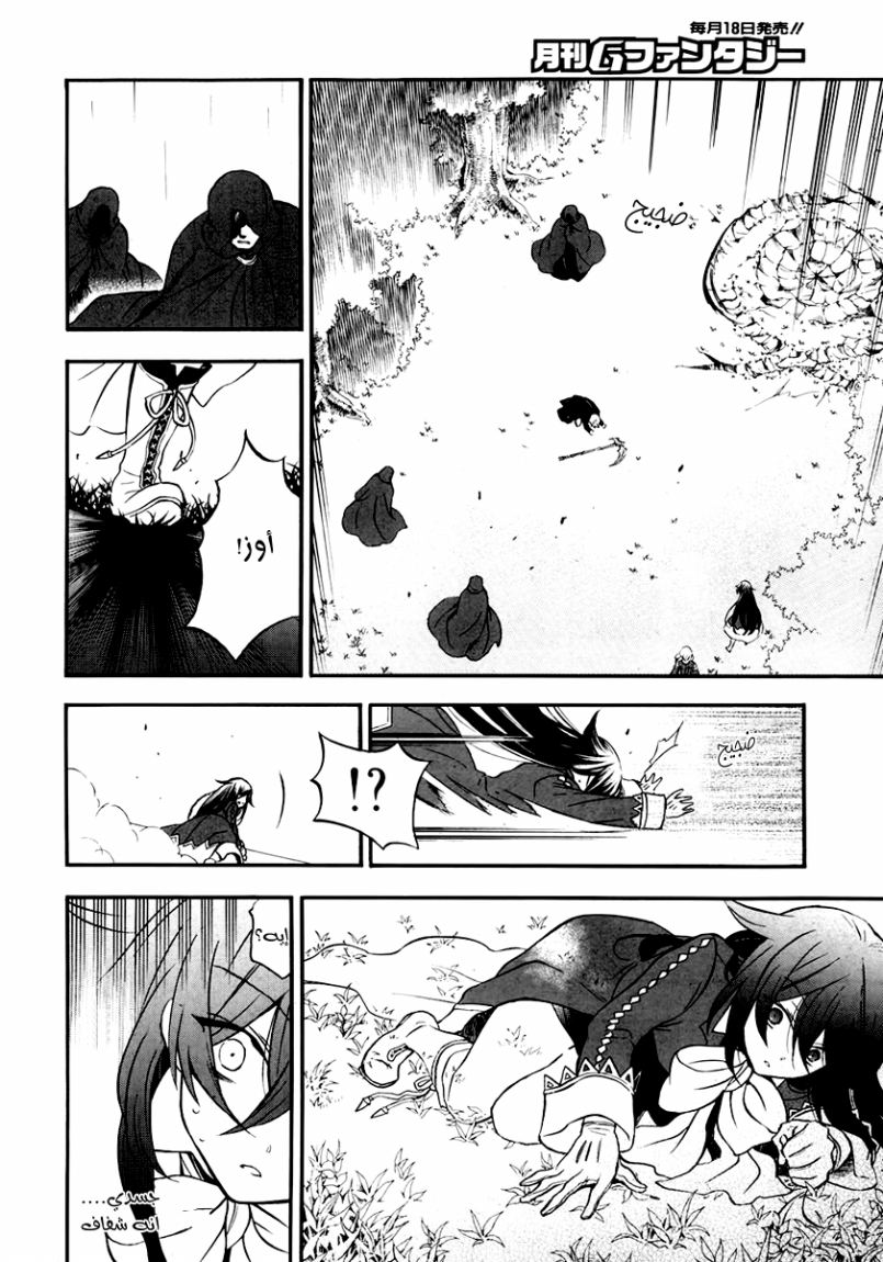 Pandora Hearts: Chapter 74 - Page 60
