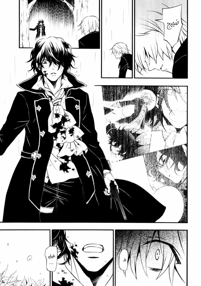 Pandora Hearts: Chapter 74 - Page 61