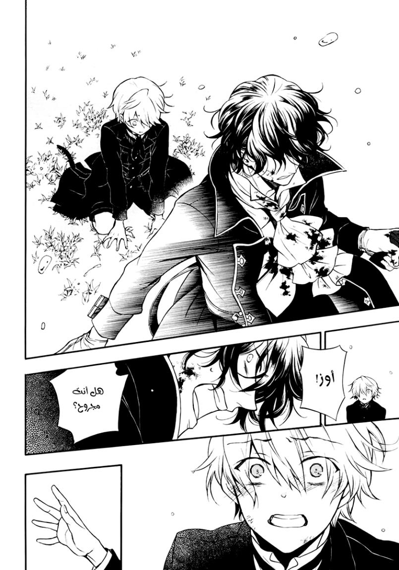 Pandora Hearts: Chapter 74 - Page 62