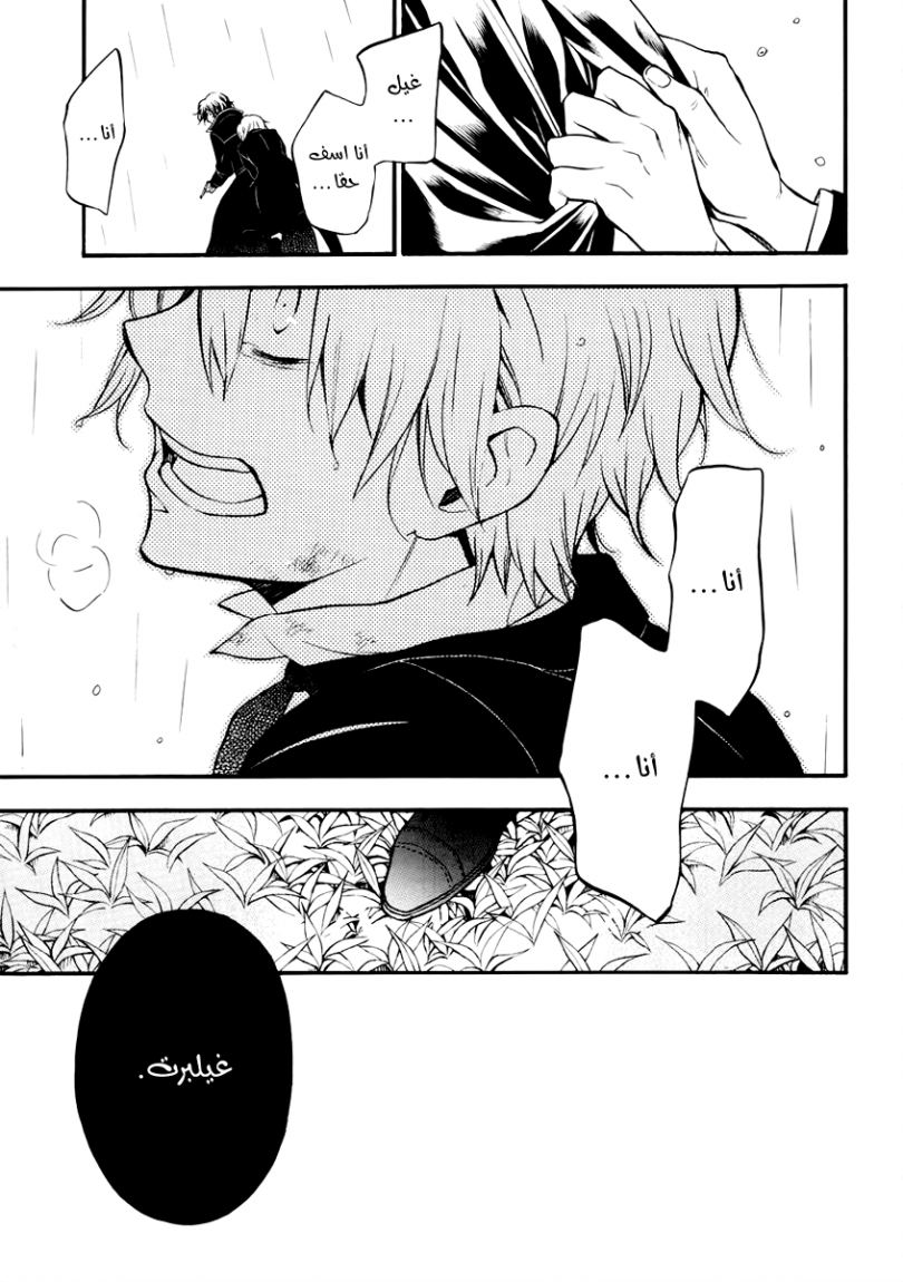 Pandora Hearts: Chapter 74 - Page 63