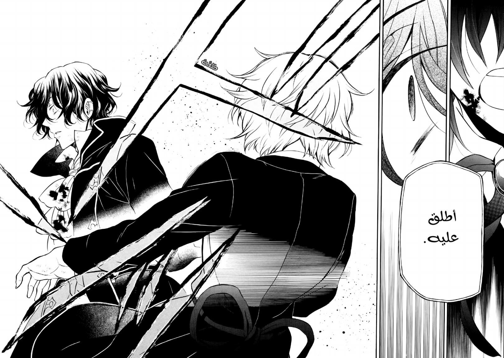 Pandora Hearts: Chapter 74 - Page 64