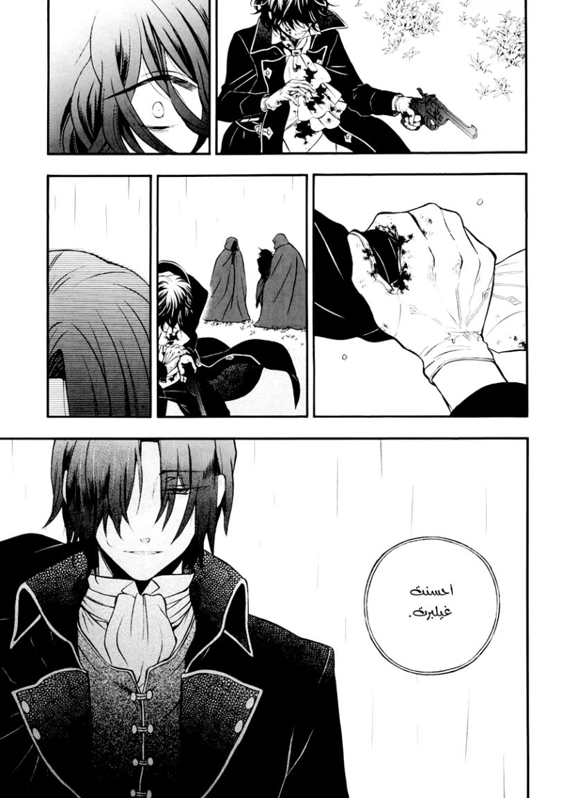 Pandora Hearts: Chapter 74 - Page 66
