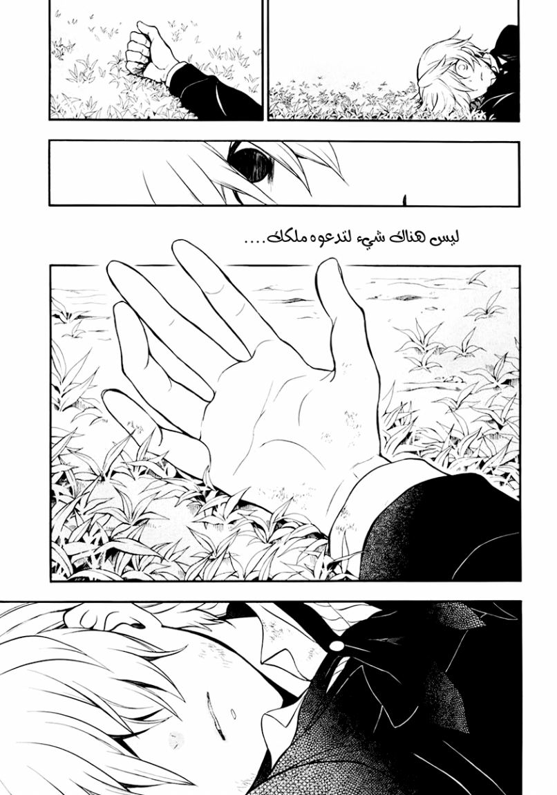 Pandora Hearts: Chapter 74 - Page 68