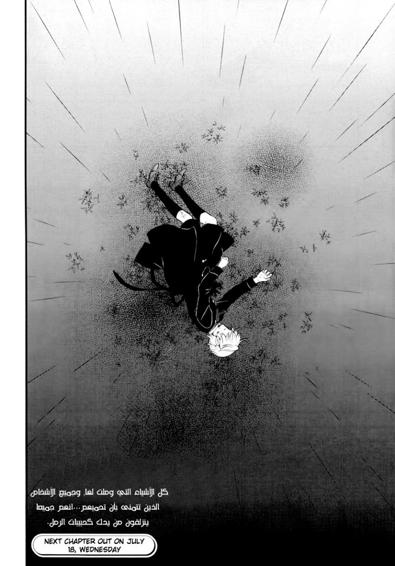 Pandora Hearts: Chapter 74 - Page 69
