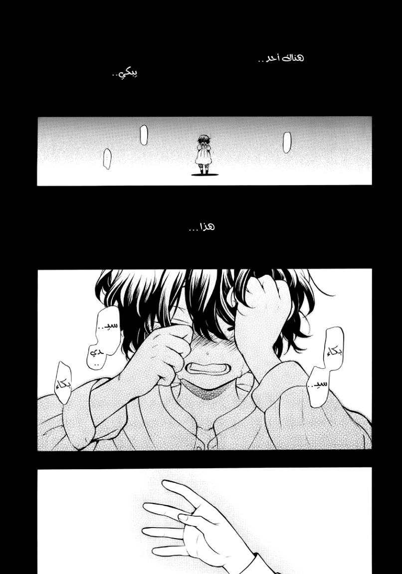 Pandora Hearts: Chapter 75 - Page 4