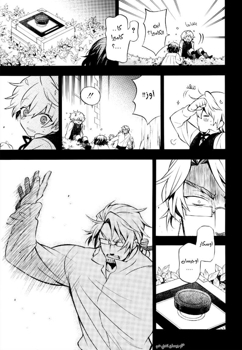 Pandora Hearts: Chapter 75 - Page 14