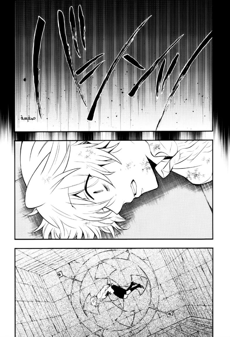 Pandora Hearts: Chapter 75 - Page 15