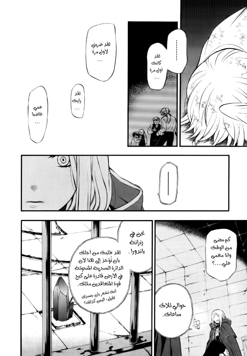 Pandora Hearts: Chapter 75 - Page 17