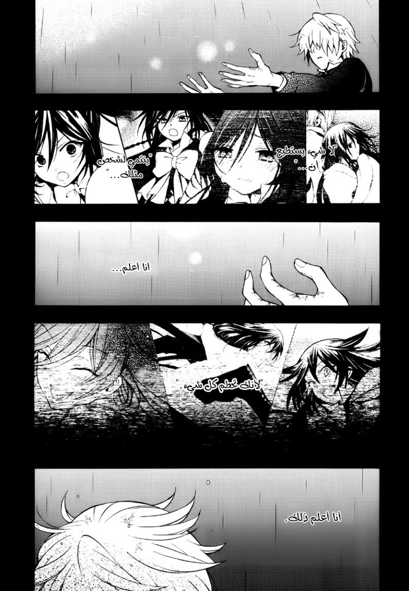 Pandora Hearts: Chapter 75 - Page 29