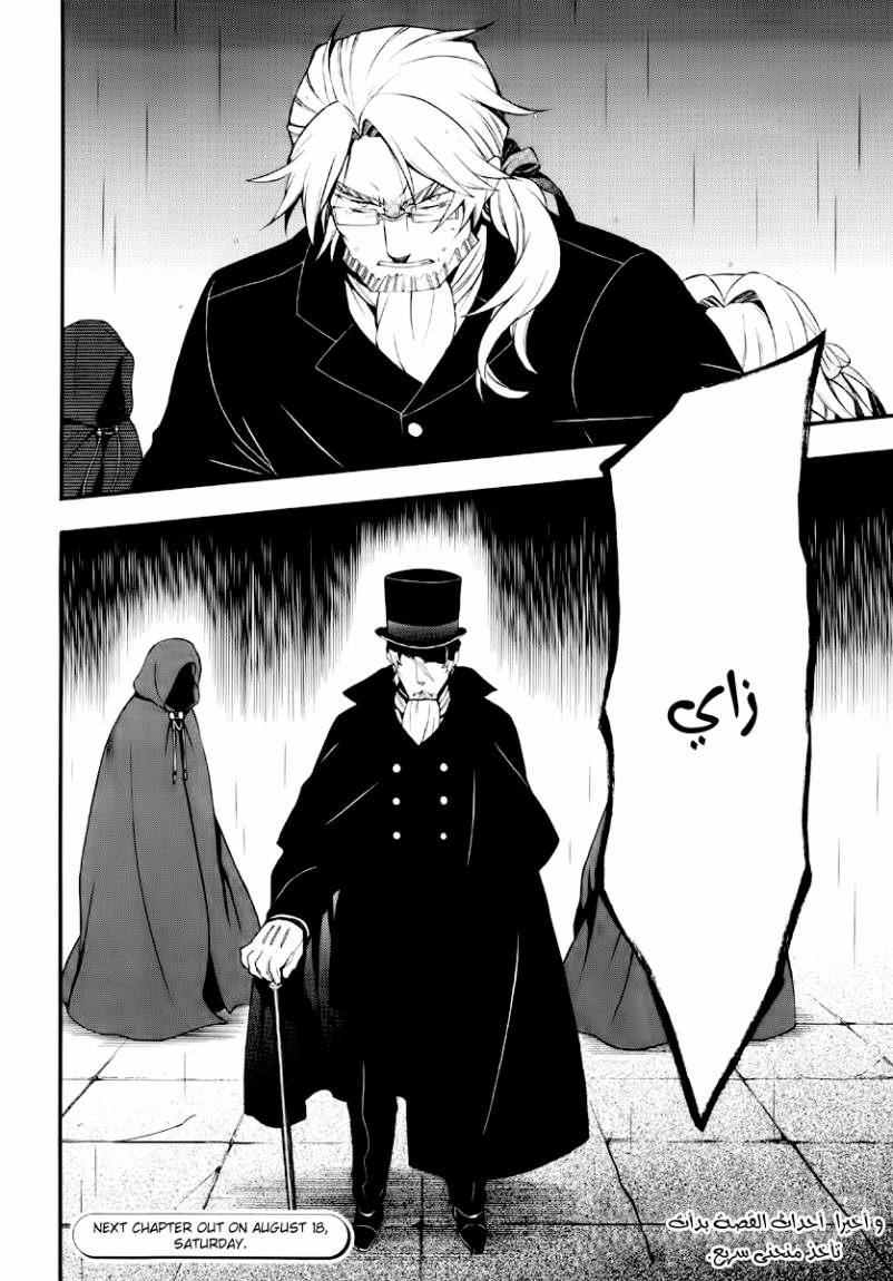 Pandora Hearts: Chapter 75 - Page 34