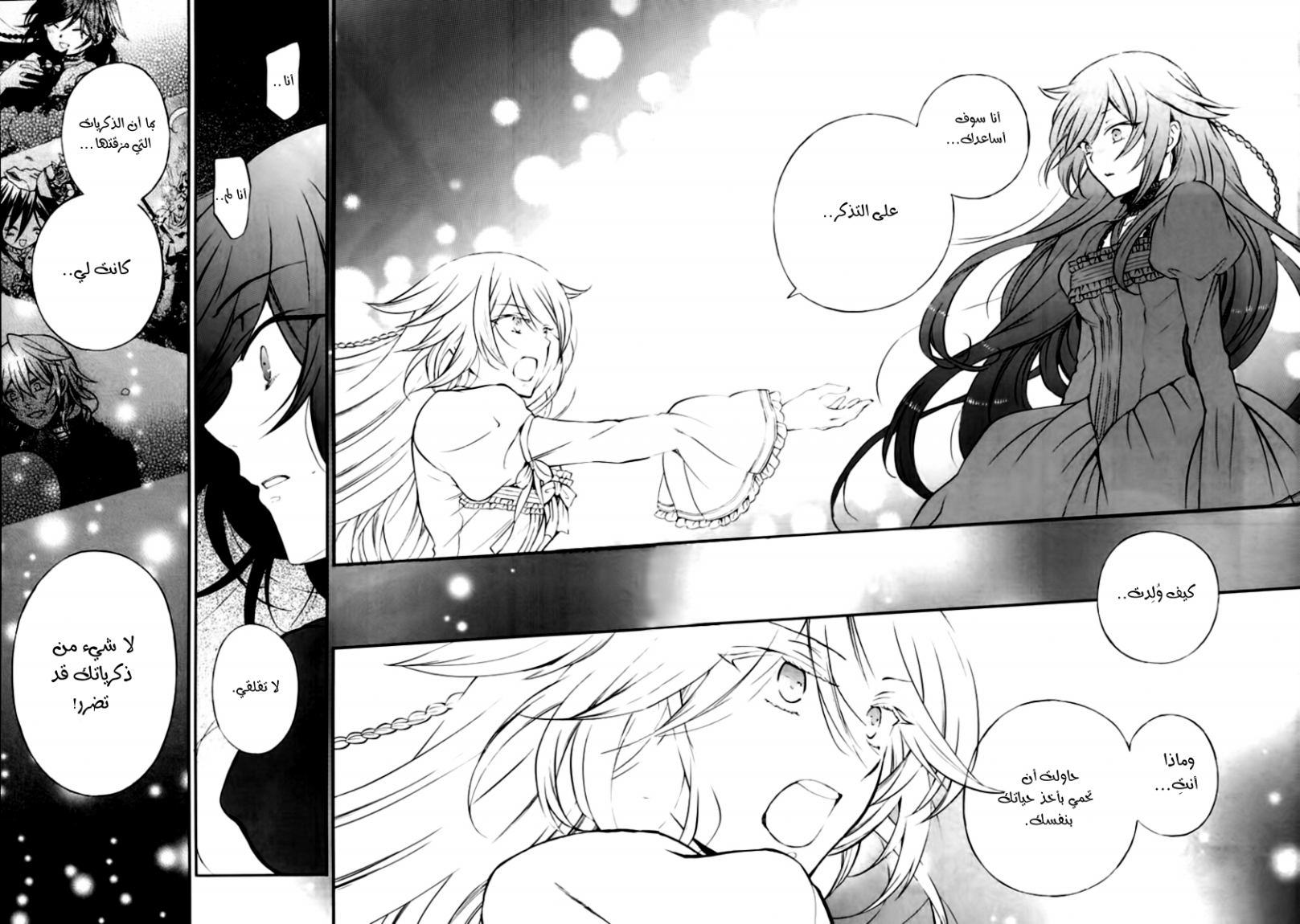 Pandora Hearts: Chapter 76 - Page 8