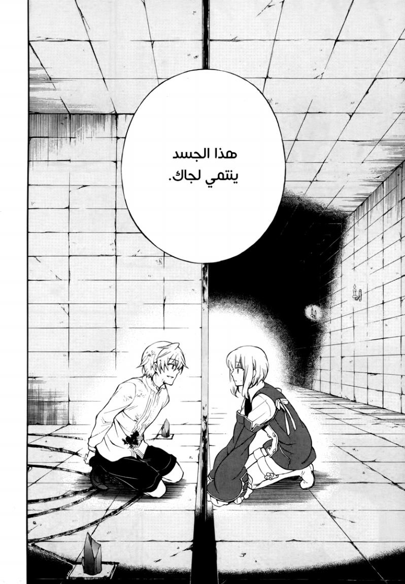 Pandora Hearts: Chapter 77 - Page 31