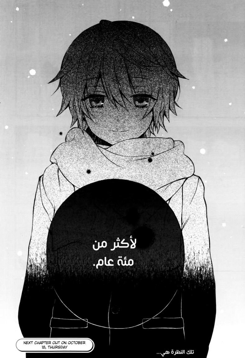 Pandora Hearts: Chapter 77 - Page 35