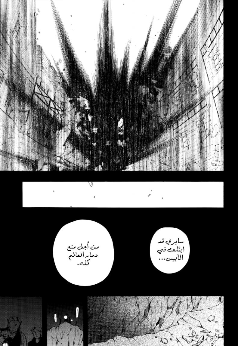 Pandora Hearts: Chapter 78 - Page 6