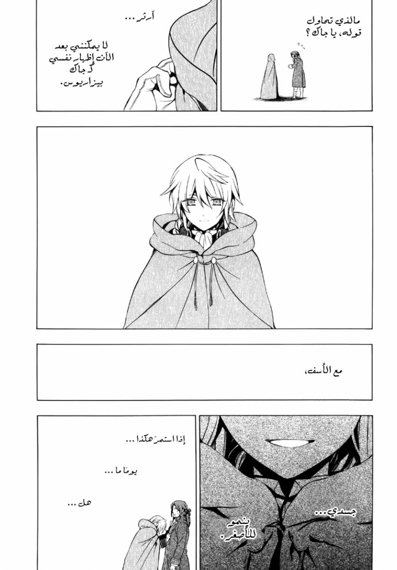 Pandora Hearts: Chapter 78 - Page 12