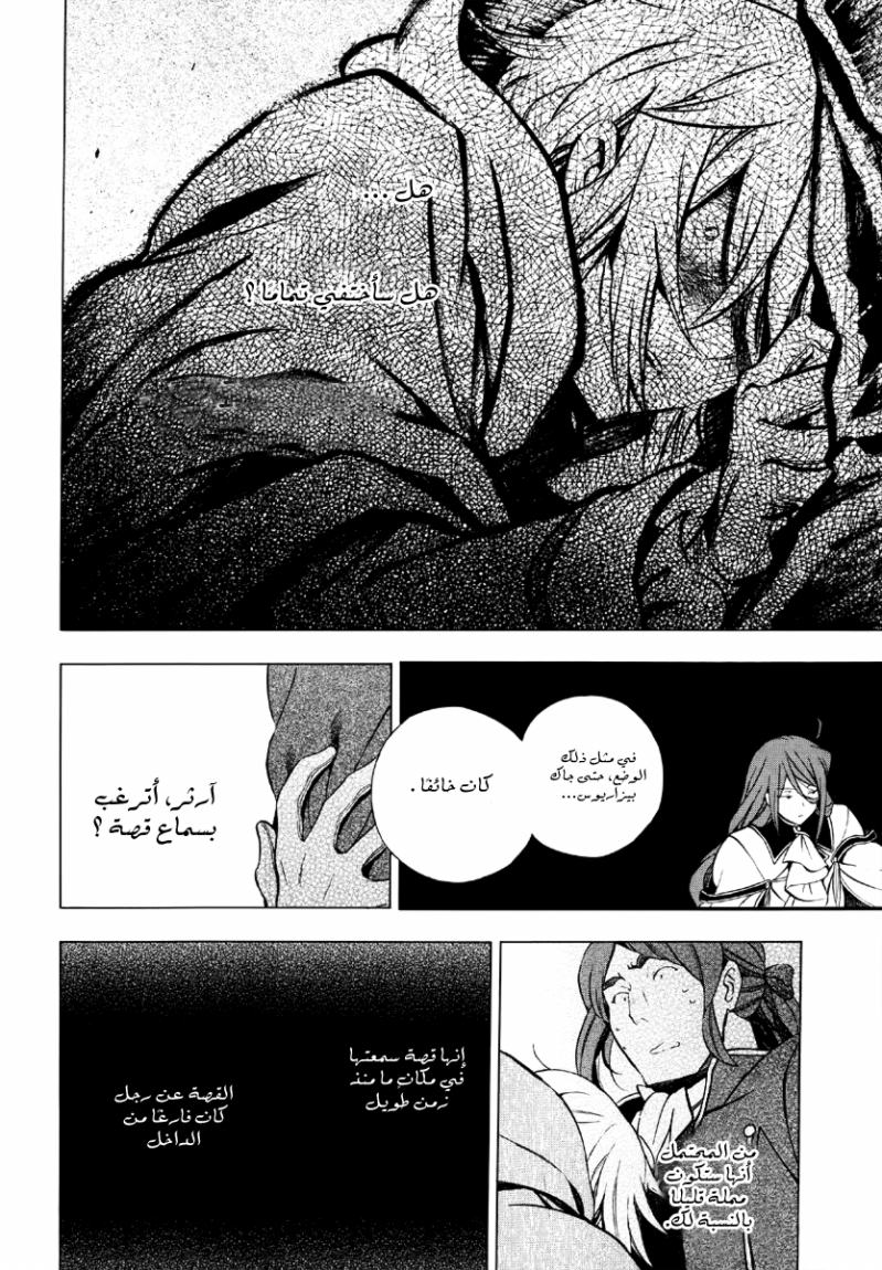 Pandora Hearts: Chapter 78 - Page 13