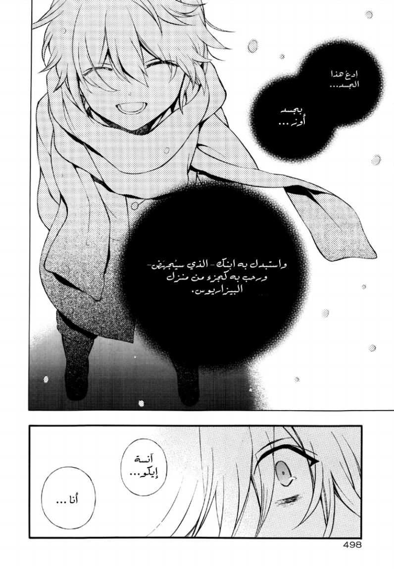 Pandora Hearts: Chapter 78 - Page 29