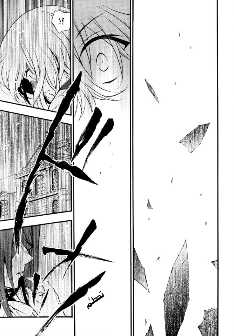 Pandora Hearts: Chapter 78 - Page 30