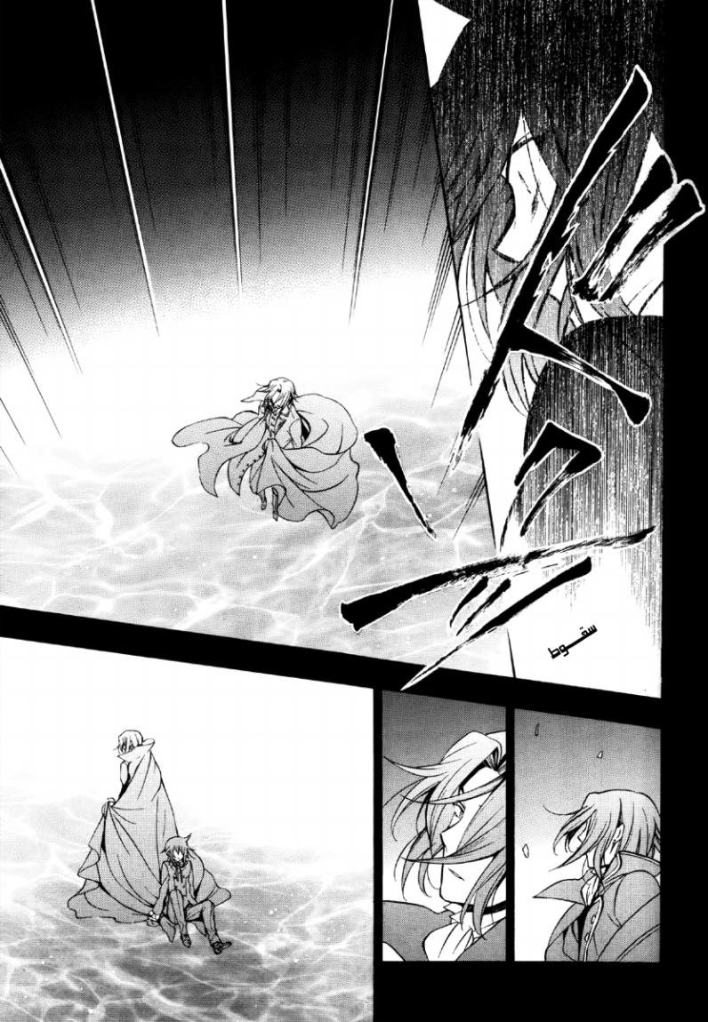 Pandora Hearts: Chapter 78 - Page 32