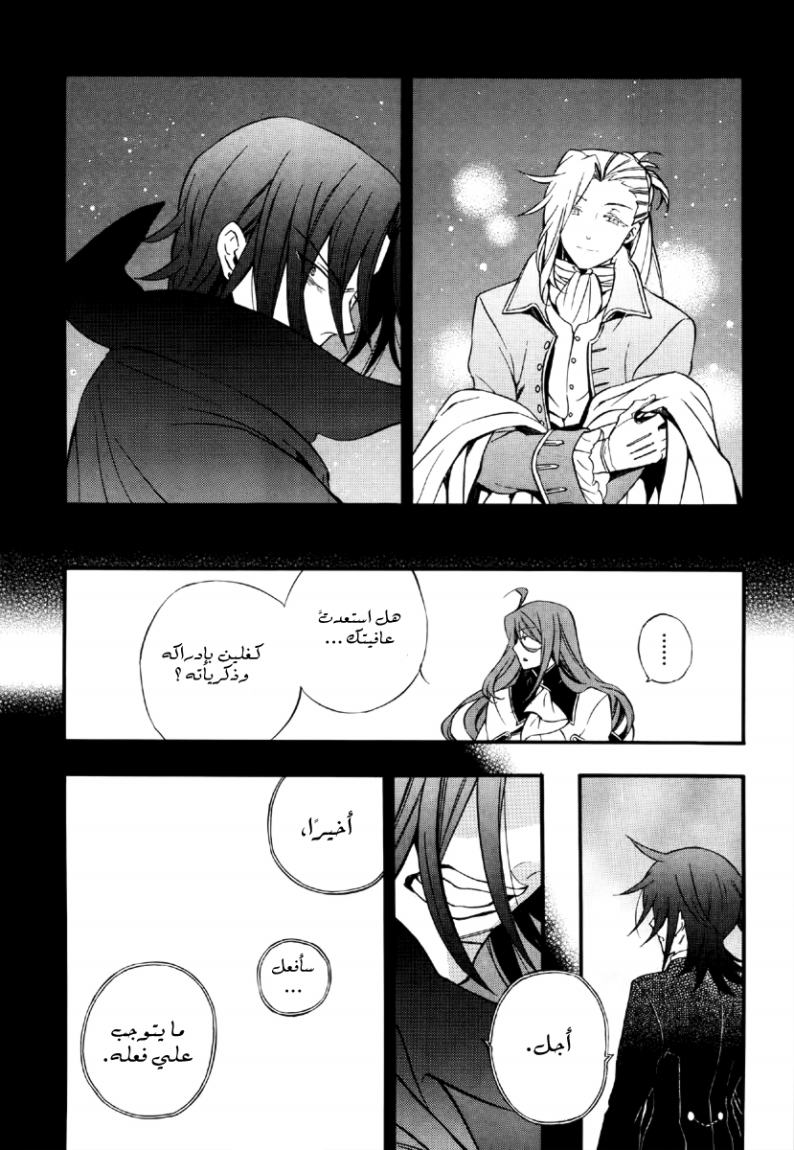 Pandora Hearts: Chapter 78 - Page 34