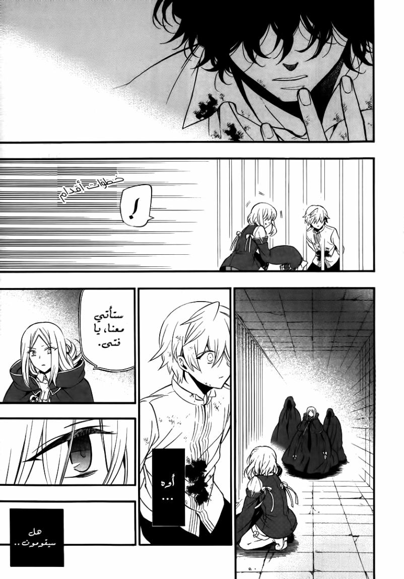 Pandora Hearts: Chapter 78 - Page 36