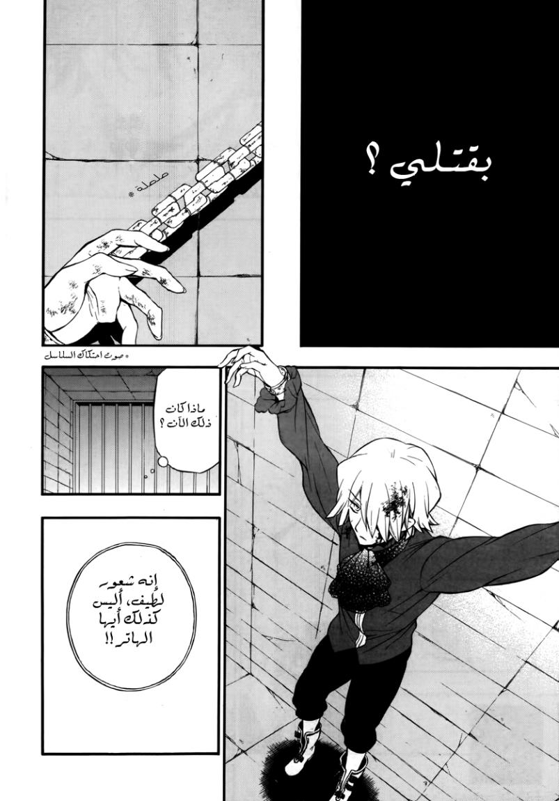 Pandora Hearts: Chapter 78 - Page 37