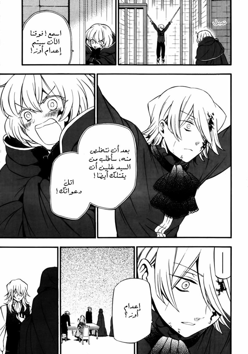 Pandora Hearts: Chapter 78 - Page 38
