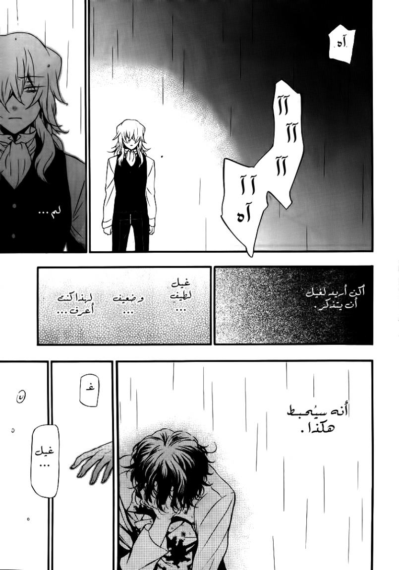 Pandora Hearts: Chapter 78 - Page 42