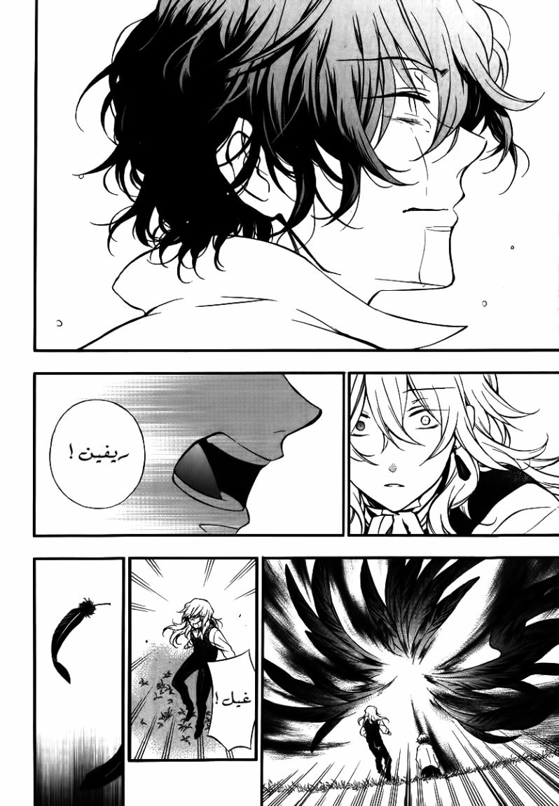 Pandora Hearts: Chapter 78 - Page 43