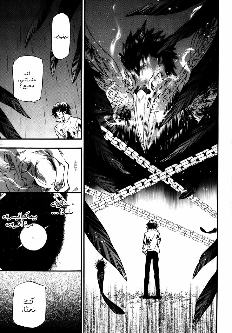 Pandora Hearts: Chapter 78 - Page 44