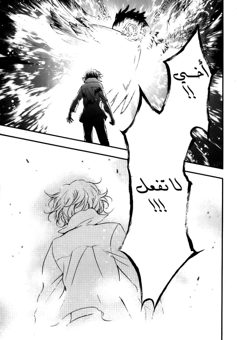 Pandora Hearts: Chapter 78 - Page 46