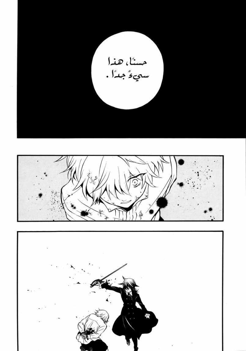 Pandora Hearts: Chapter 78 - Page 55