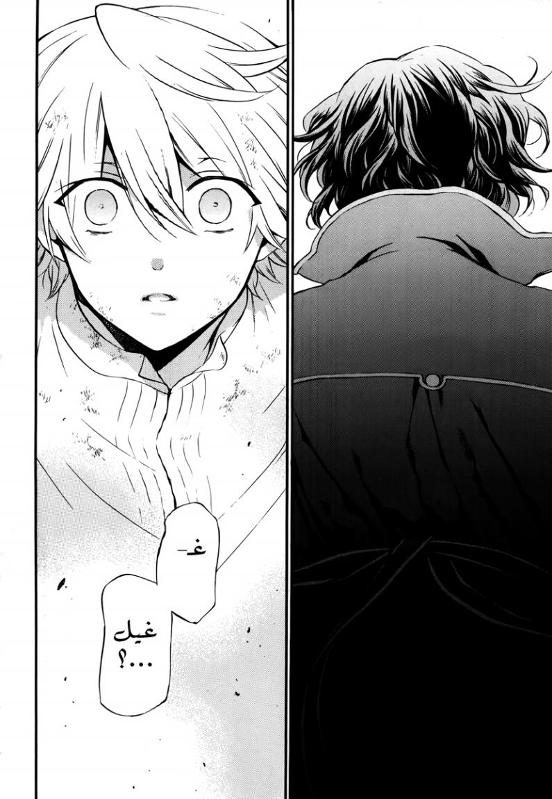 Pandora Hearts: Chapter 78 - Page 58